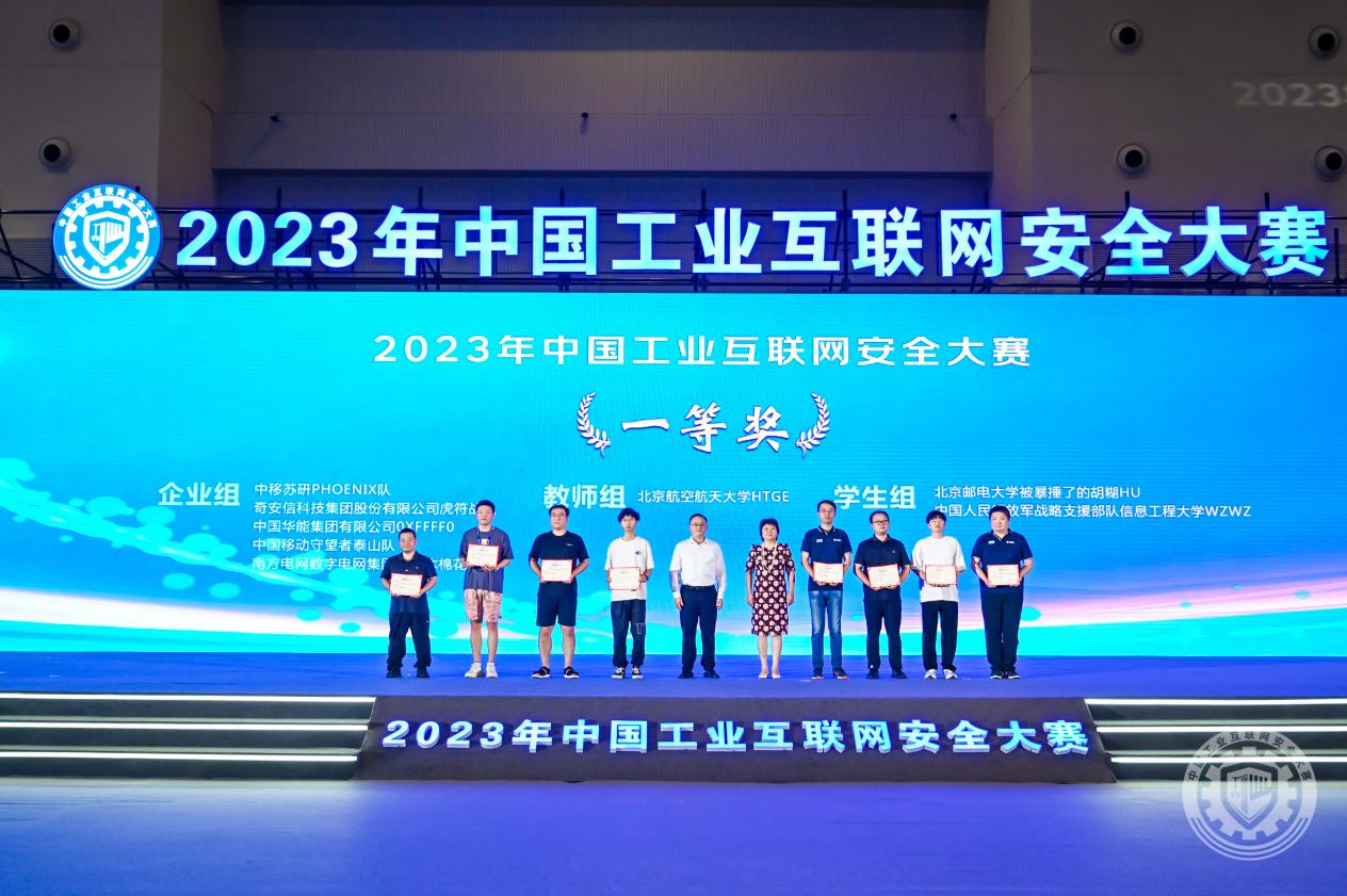 打鸡鸡网址2023年中国工业互联网安全窪裂脣B